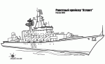 Russian Missile Cruiser